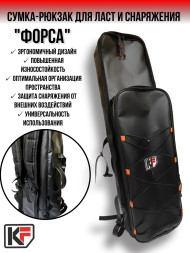 Сумка-рюкзак для ласт и снаряжения KF &quot;Форса&quot;